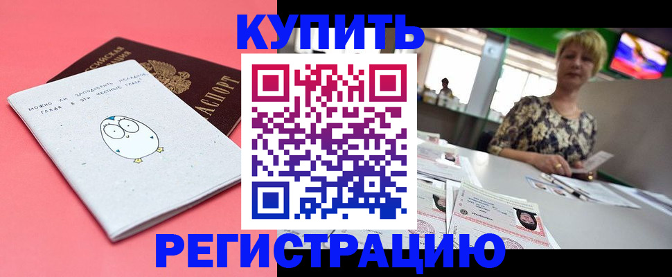 прописка для школы в Невьянске