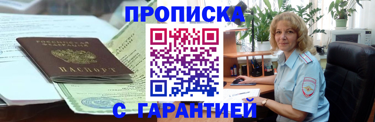 прописка для военкомата в Невьянске